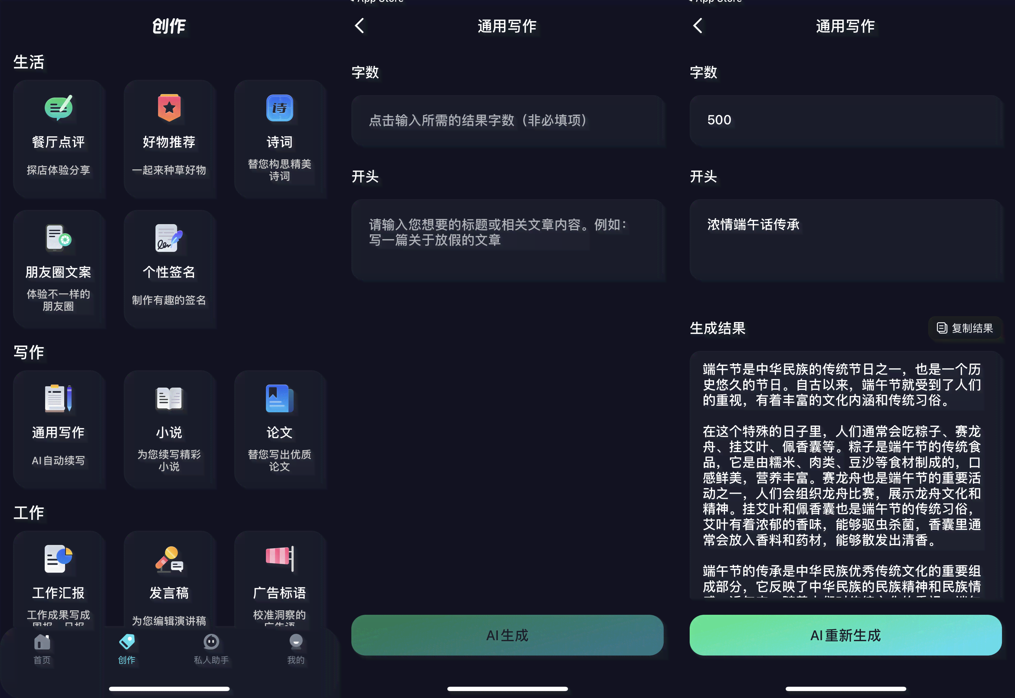 一键体验AI智能写作：免费生成各类文章，全面满足您的创作需求