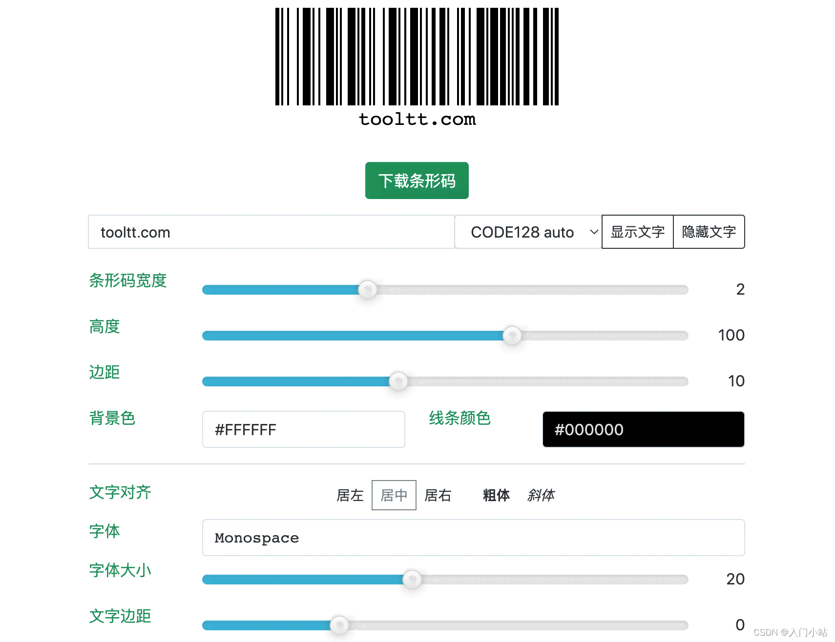 一键式AI条形码生成工具：在线制作、打印与管理，全面满足商品编码需求