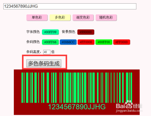 免费在线条形码生成器：一键生成制作条码工具