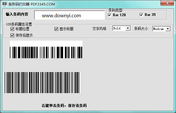 一站式在线条形码生成工具：支持多种码制免费快速生成与打印