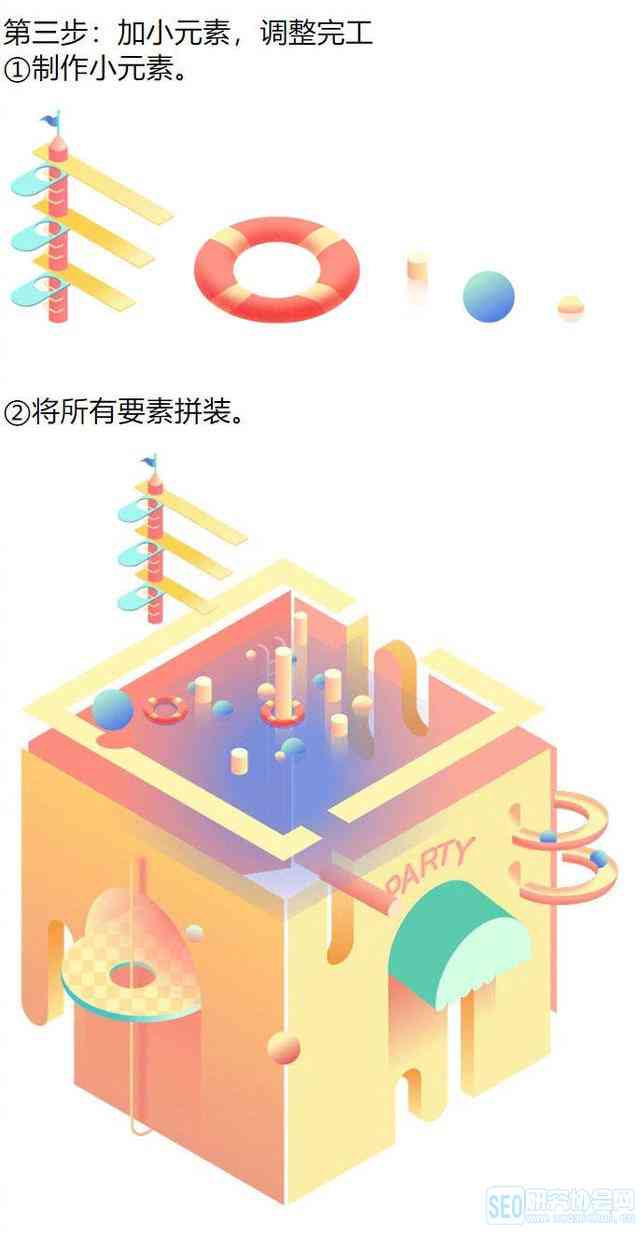 设计向导：AI 2.5D 插画制作深度教程