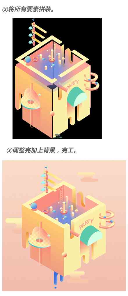 设计向导：AI 2.5D 插画制作深度教程