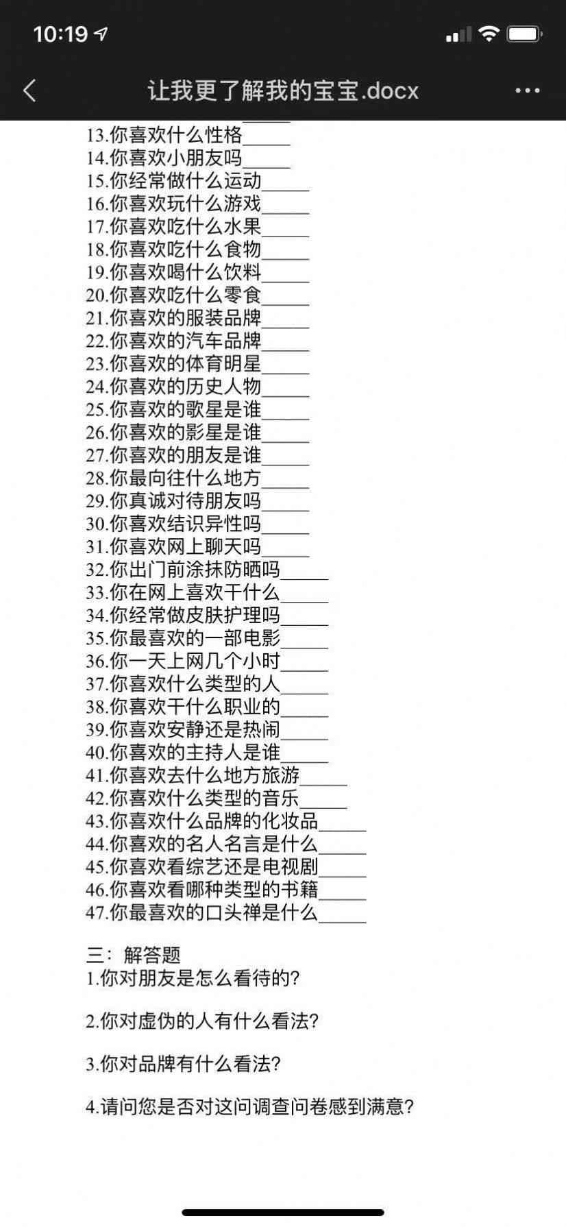 抖音情侣壁纸制作：软件与教程详解怎么做