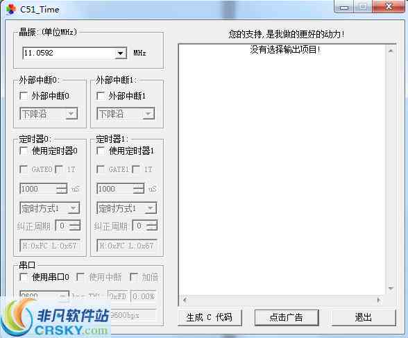 单片机自动生成代码的软件：代码生成器与推荐列表