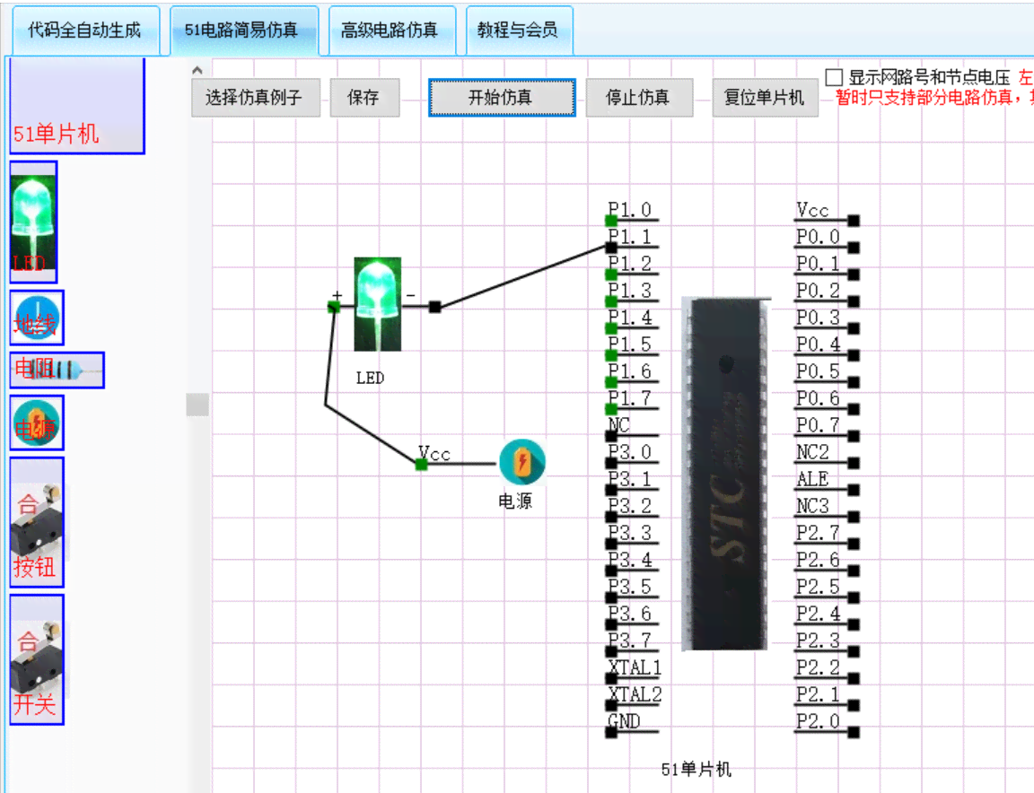 ai生成单片机代码教程