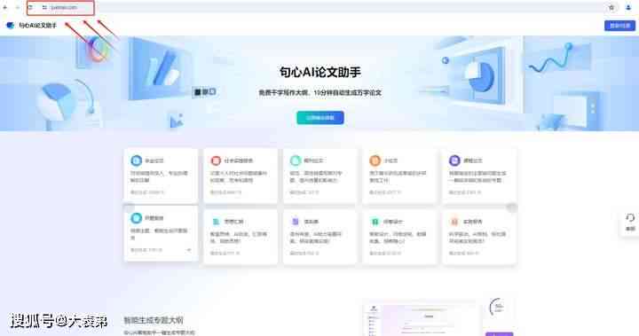 ai学术写作平台：主流助手官网及功能介绍
