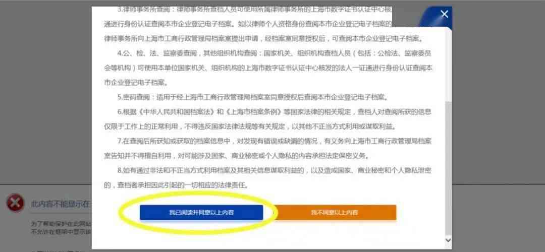 小说生成后的版权归属解析与查找指南