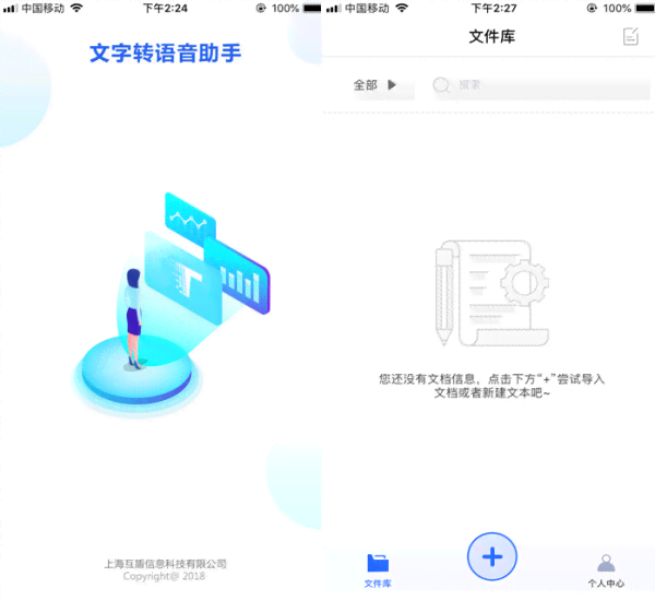 AI语音生成器：真人发声文字转语音，多功能使用方法一览