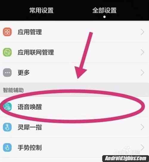 华为智慧语音唤醒与使用方法：怎么正确运用语音功能进行操作