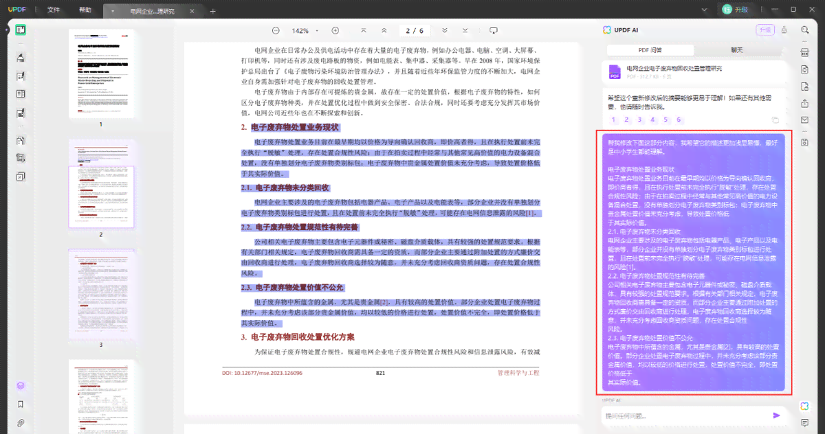 AI程序编写：如何编写与掌握AI程序编写技巧