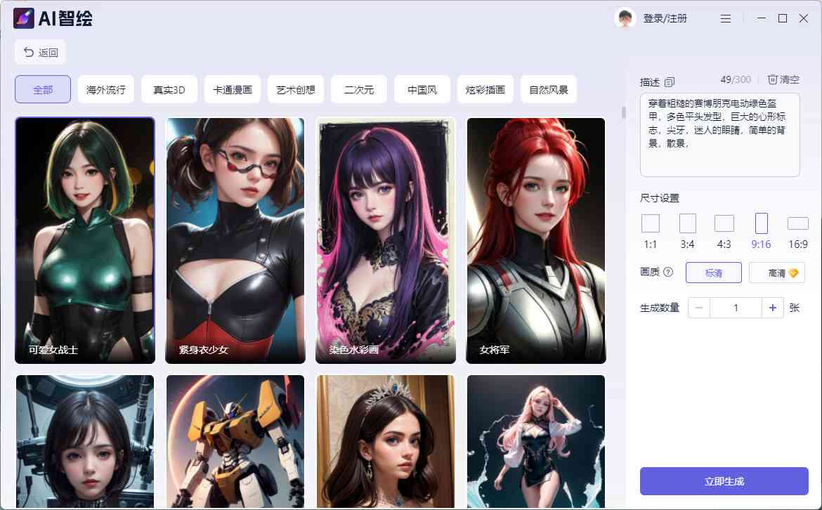 青少年专属AI绘画助手：一站式动漫创作与生成平台