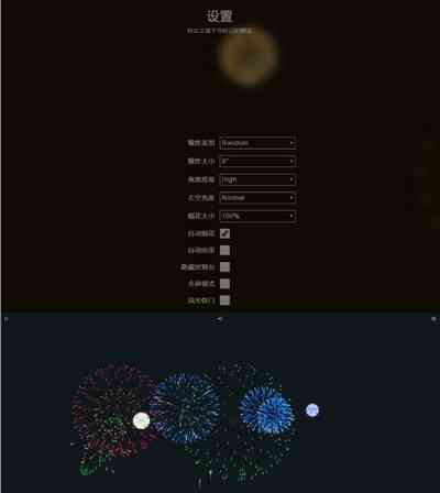 最新烟花生成器安：模拟真实烟花制作与生成游戏体验