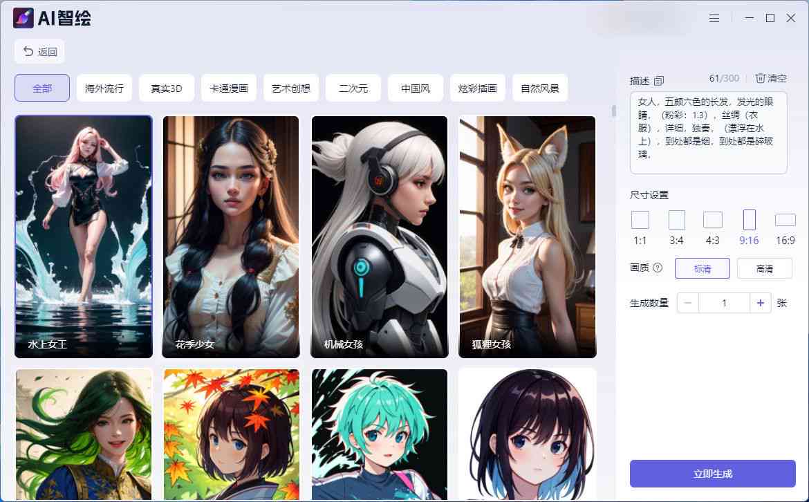 ai自动绘画生成工具软件-ai自动绘画生成工具软件