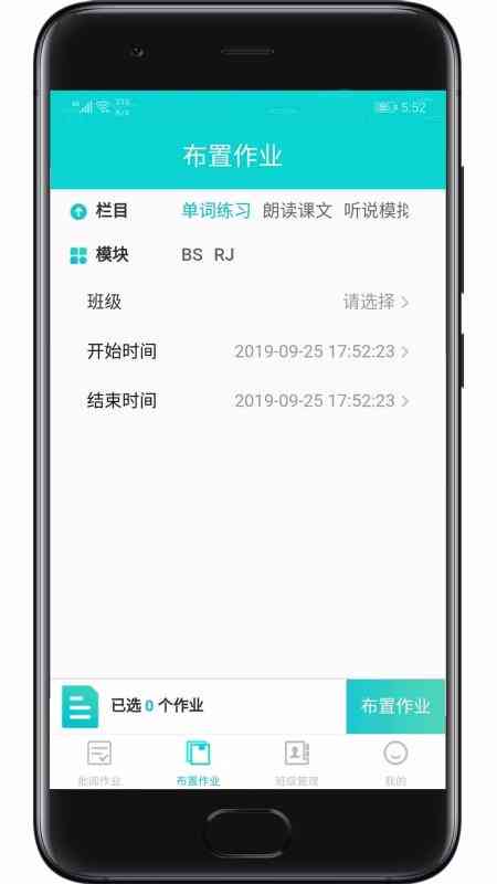 奥特曼智能助手：一键高效完成作业任务