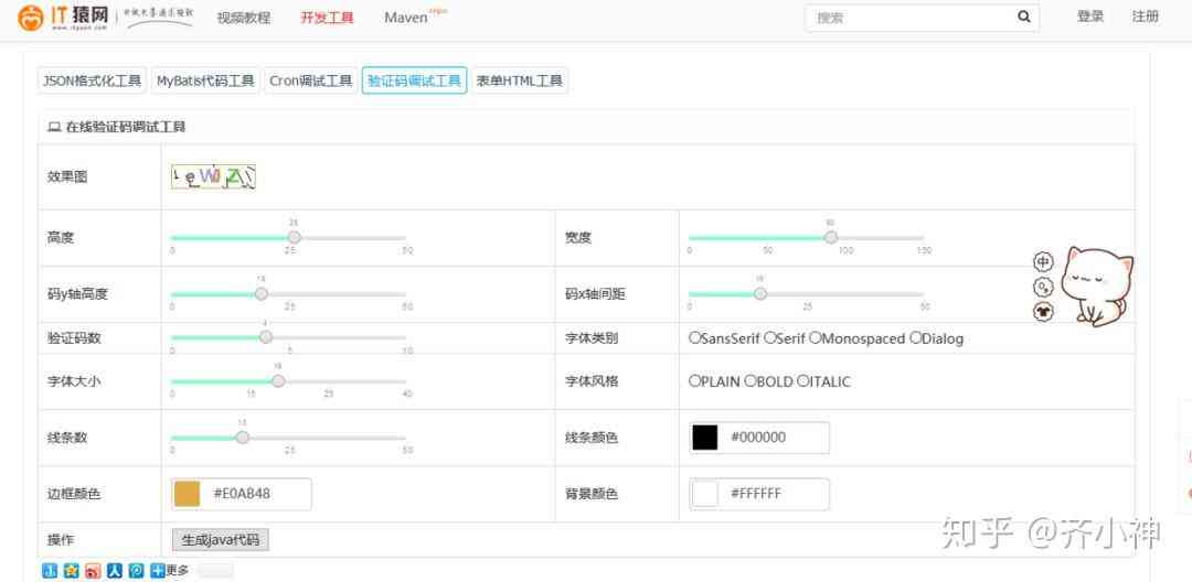 免费自动代码生成工具：揭秘哪些编程网站提供自动生成代码服务