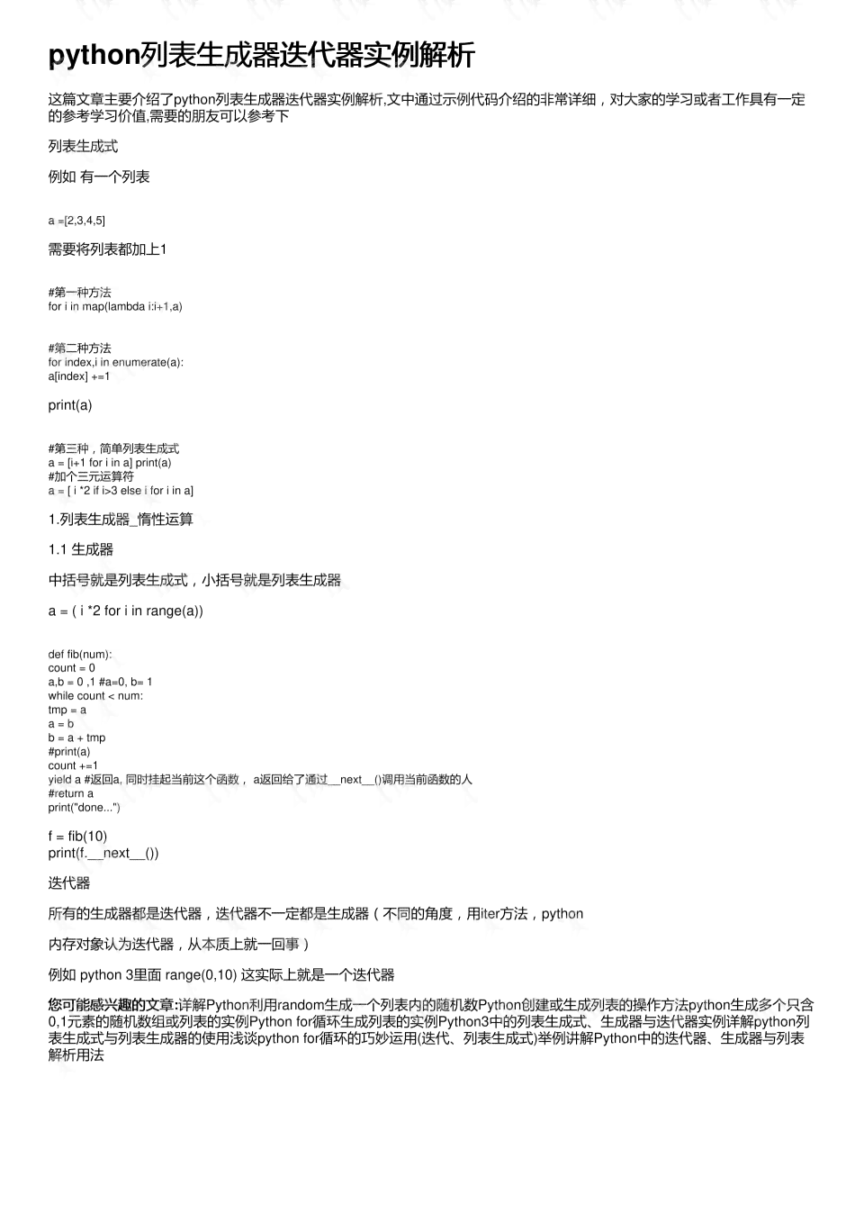 夸克AI作文生成器与使用指南：全面解答如何高效获取优质作文