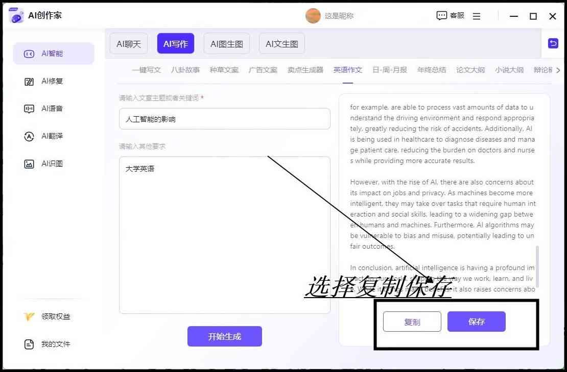 夸克AI生成作文：夸克里Al自动生成作文教程与使用方法