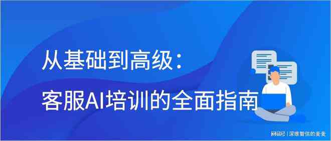 南AI设计培训：全面盘点优质培训机构与课程选择指南