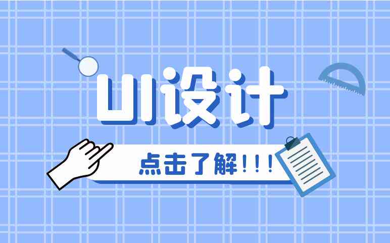 南设计培训领航学校：专业UI设计培训机构，提供优质设计教育培训班