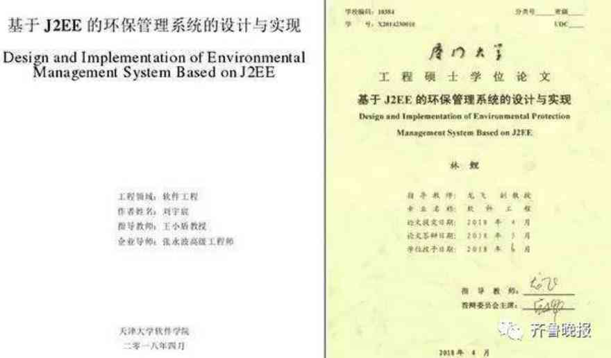 研究生学位开题报告录入指南：学院通知与工作研究方法