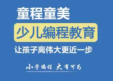 杭州智能培训：少儿人工智能编程课程哪家机构更优质？