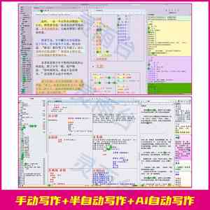 AI作文软件：自动生成、模板排行及批改工具大全