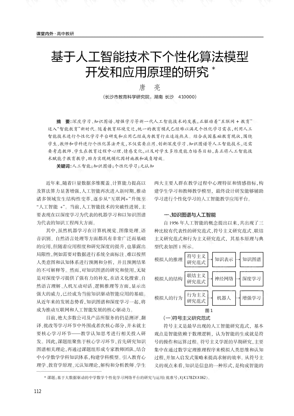 ai作文批改：智能批改软件原理与推荐