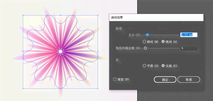 用ai怎么生成流花