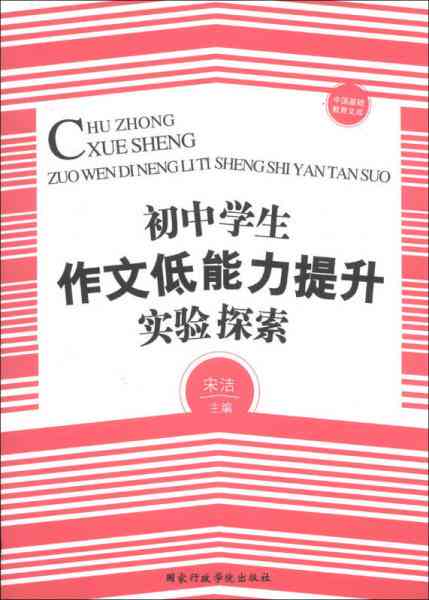 擅长写作的学子如何选择专业：全面解析适合高写作能力的热门专业及就业前景