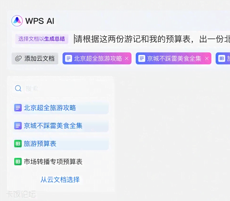 aii文章生成：官方免费版与