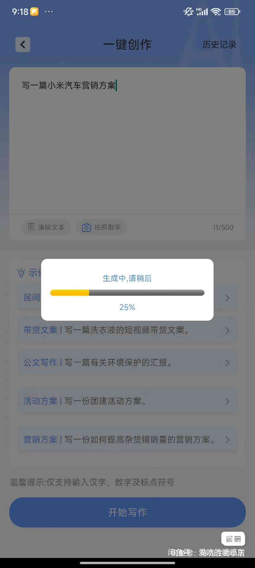 妙笔智能写作助手——一键安翻译软件，打造高效文案创作利器