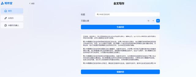 免费写作软件是什么意思：哪些AI文章工具能免费使用？