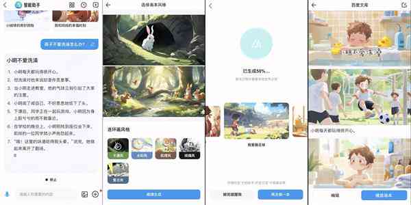 故事绘画制作：AI辅助方法、软件选择与完整过程解析