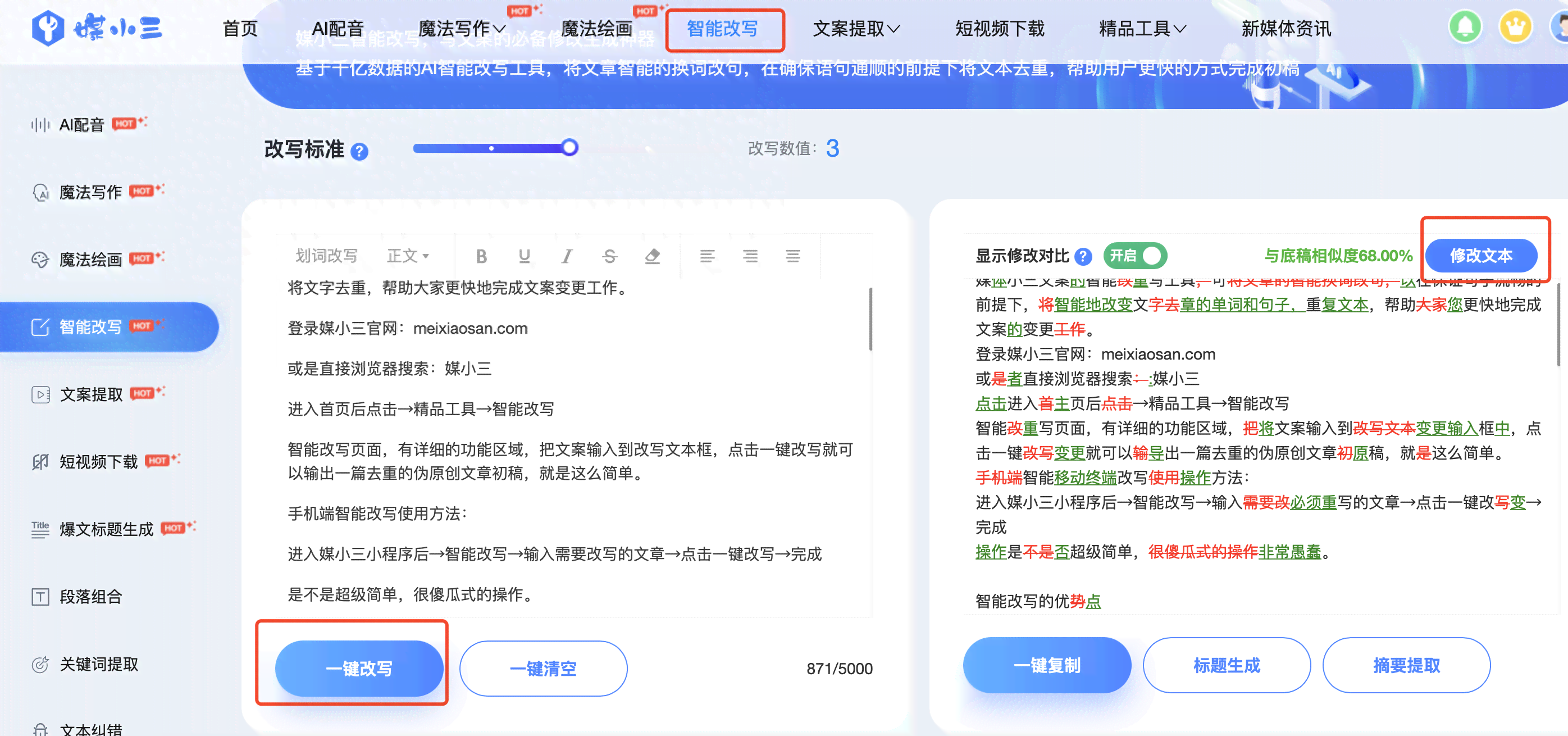 免费智能自动生成器：爆款文案写作工具，一键生成优质内容软件