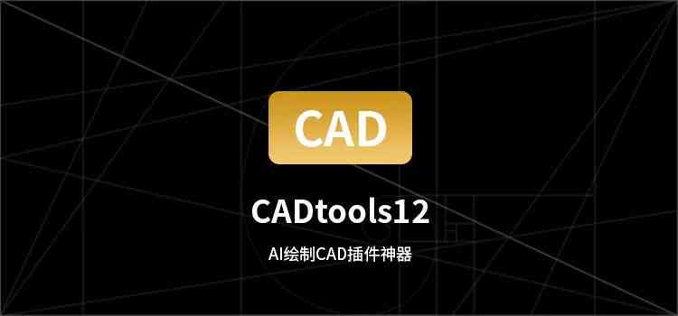 ai自动生成cad模型