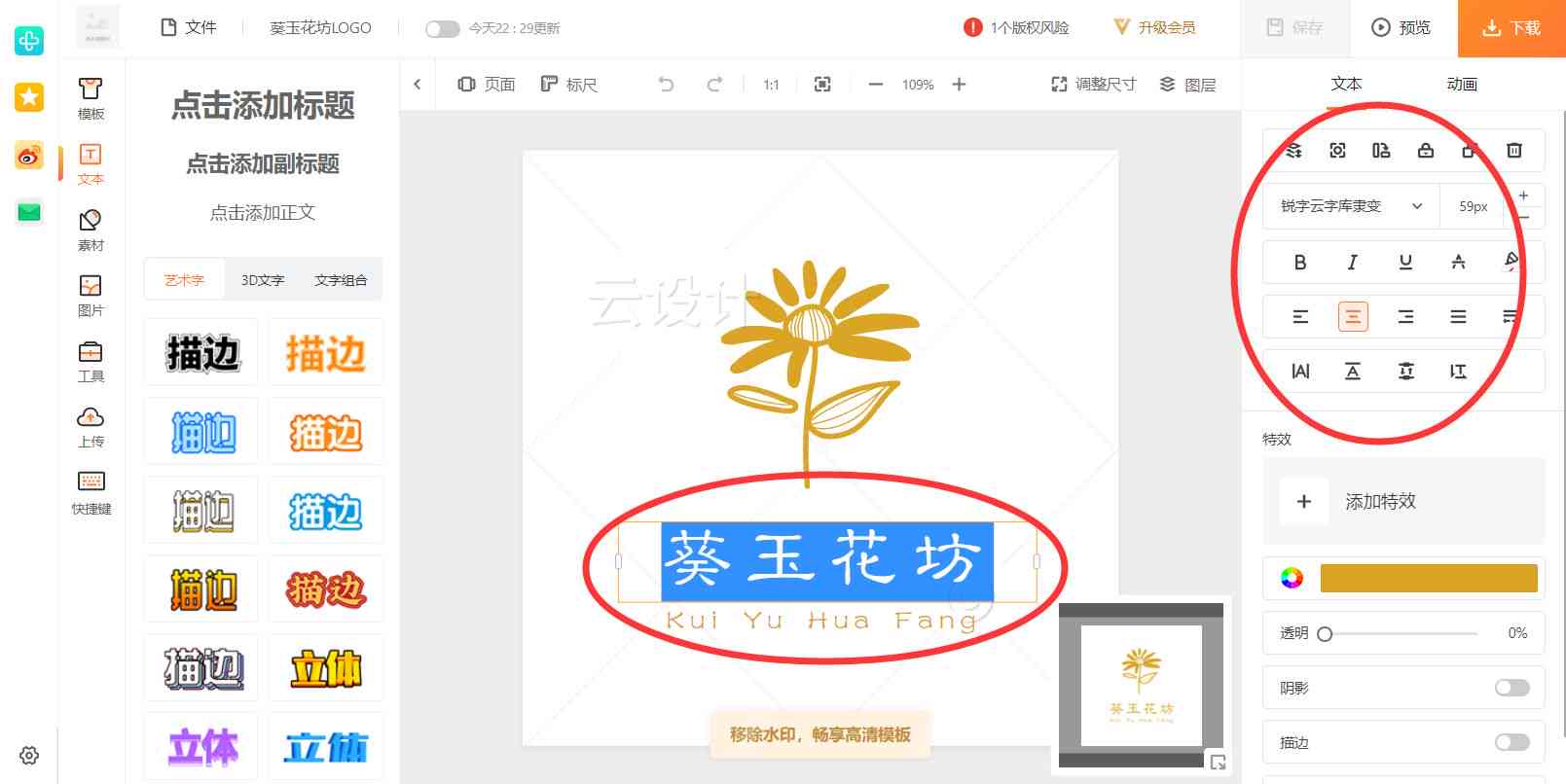 AI软件全面教程：从零开始掌握LOGO设计与制作技巧