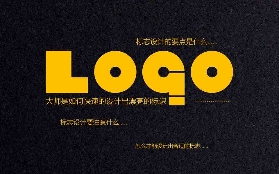 AI软件全面教程：从零开始掌握LOGO设计与制作技巧