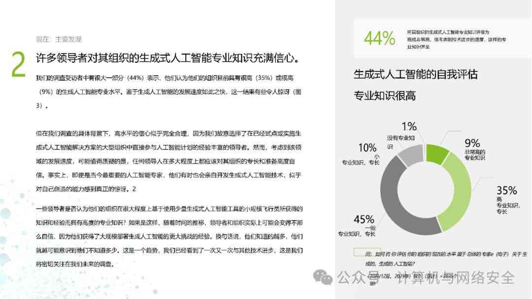 AI一键生成免费调研报告软件：全面指南与功能解析