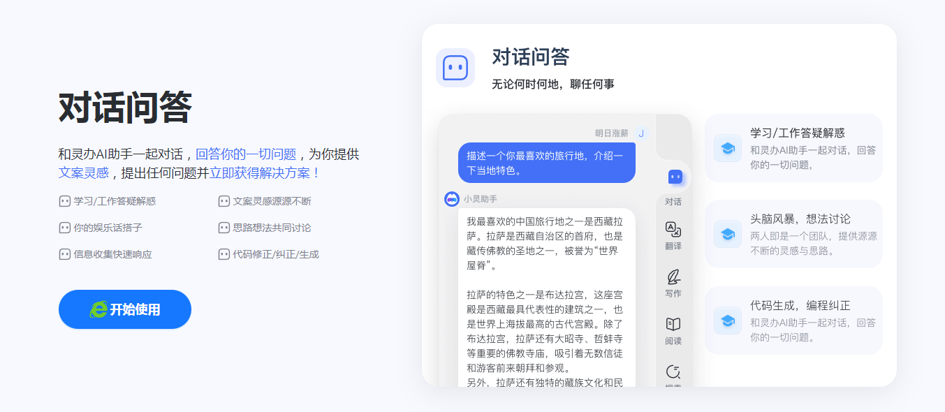 AI智能聊天助手：全面辅助写作文，解答各类作文相关问题