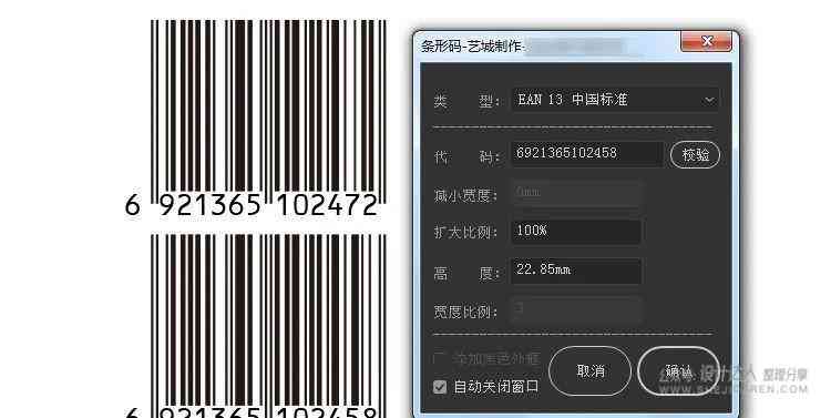 如何调整AI生成条码的大小：解决条形码数字过大的问题