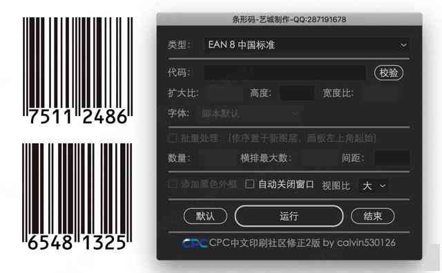 如何调整AI生成条码的大小：解决条形码数字过大的问题