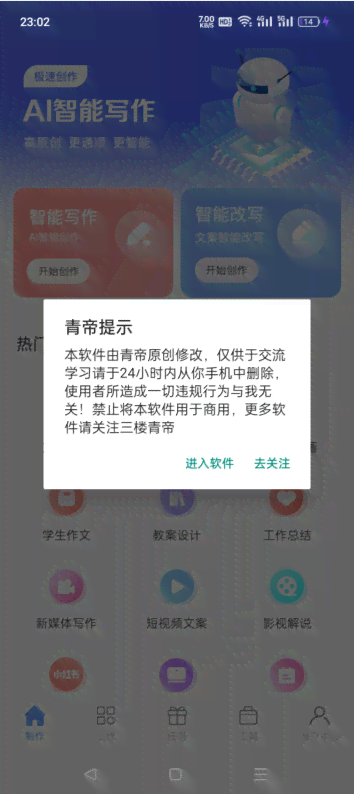 如何使用AI帮忙写作文的软件操作步骤详解