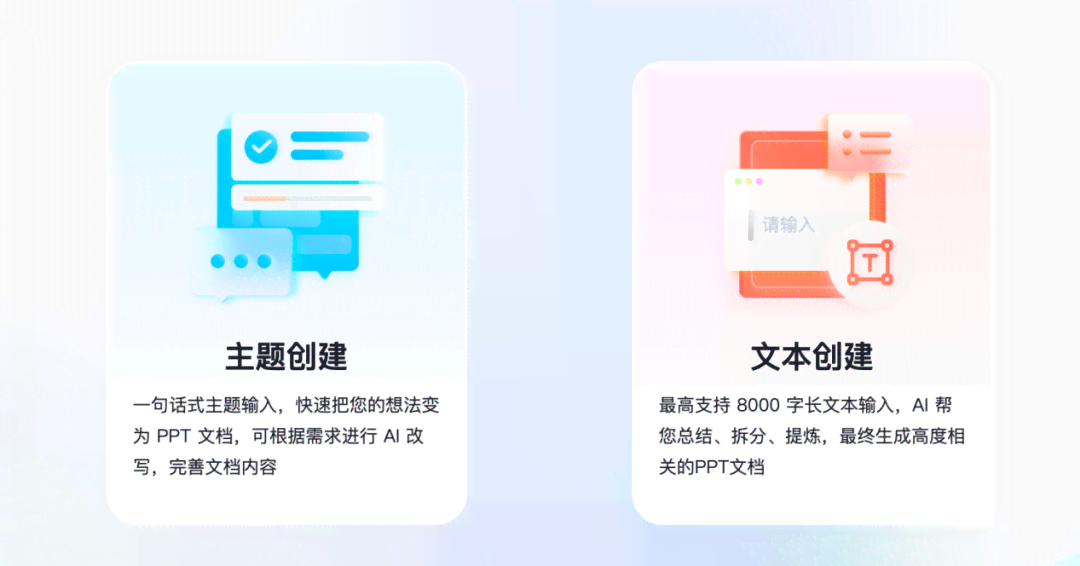 一键智能免费生成：科技驱动的自动写作工具，自动制作PPT与论文