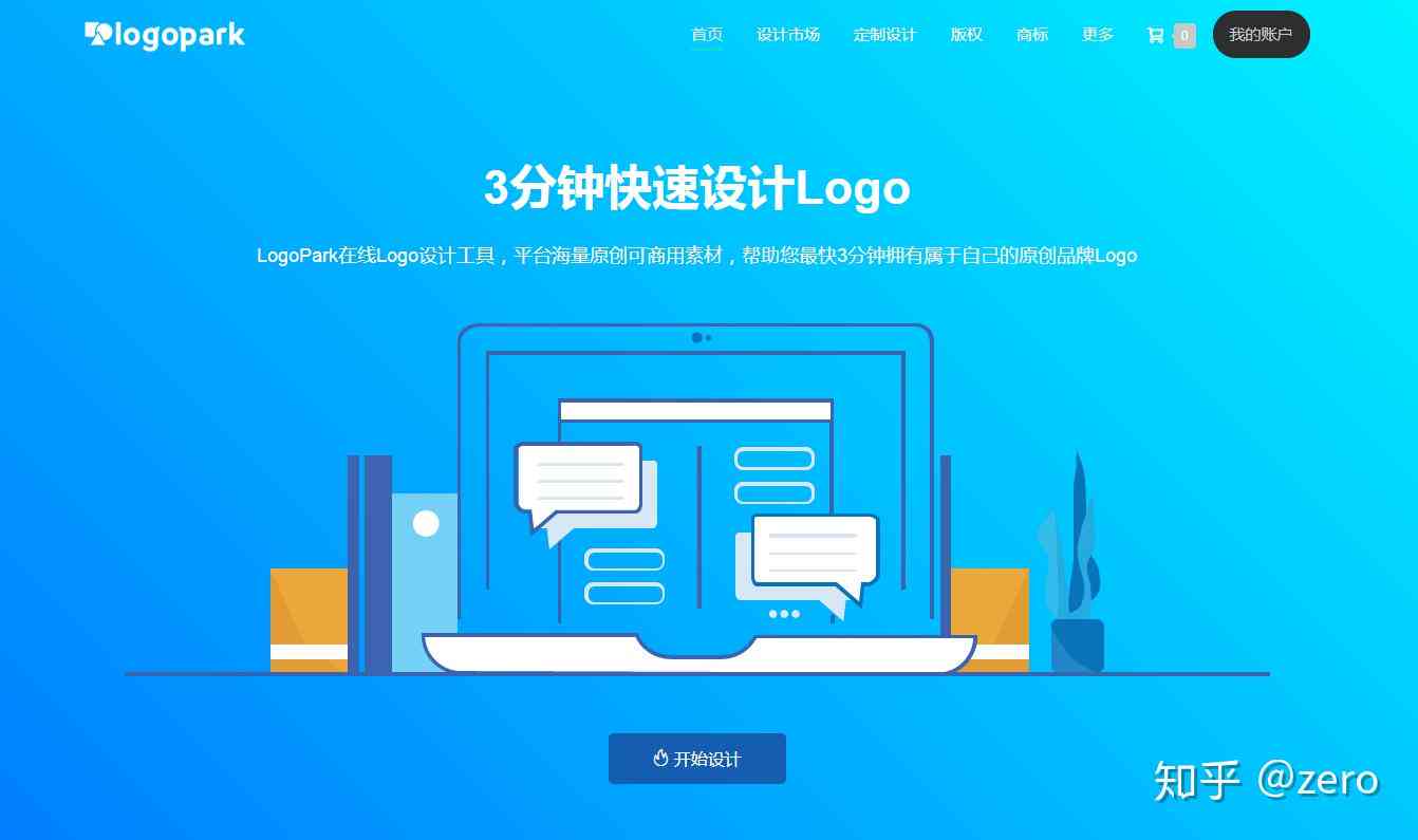 AI智能一键生成个性化专业Logo，全方位满足设计需求