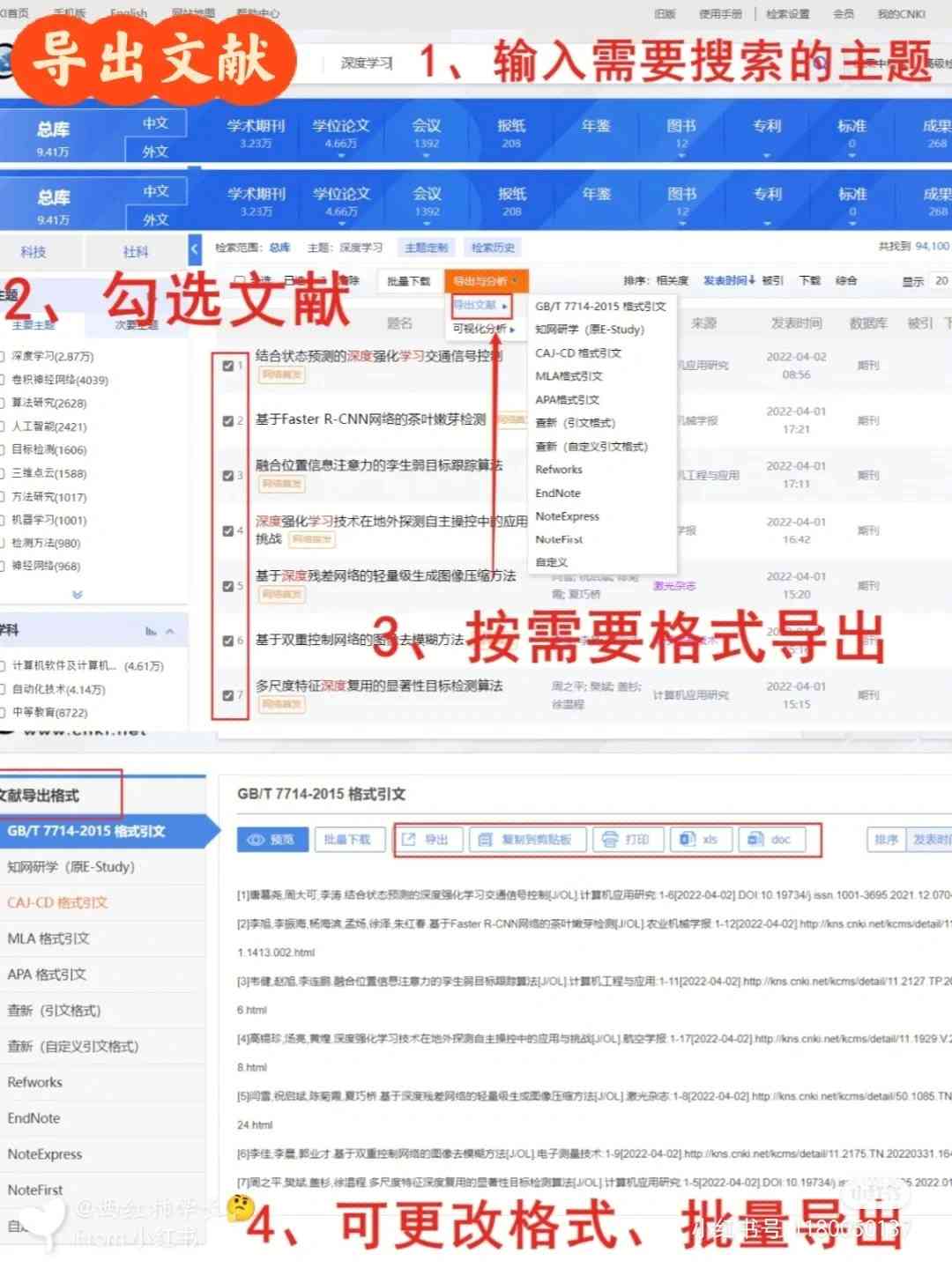 全面指南：知网写作助手使用教程与常见问题解答