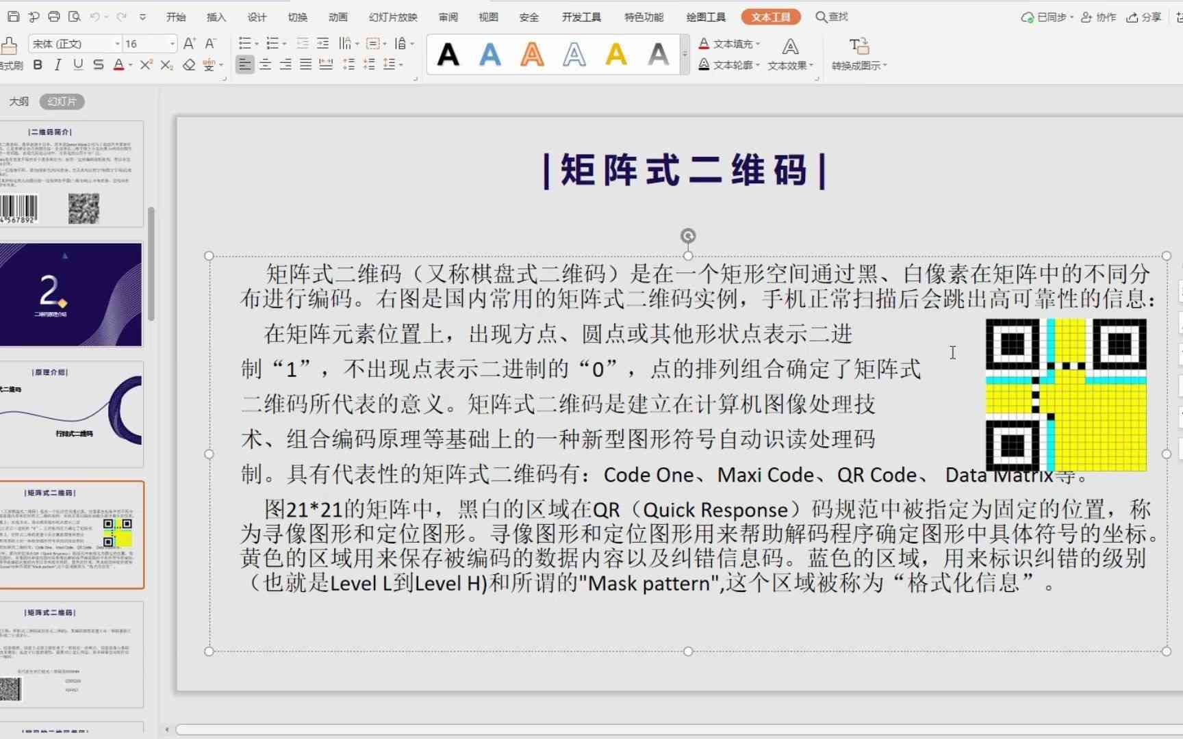 详尽教程：如何在站酷平台上为作品生成与管理二维码及常见问题解答