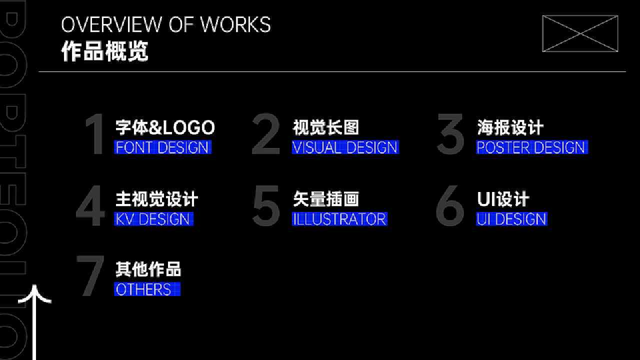 如何利用站酷高效设计并制作个人设计作品集