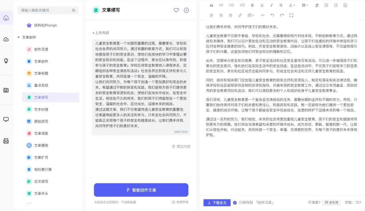 全面盘点：主流写作业AI工具名称及功能介绍，解决各类作业需求