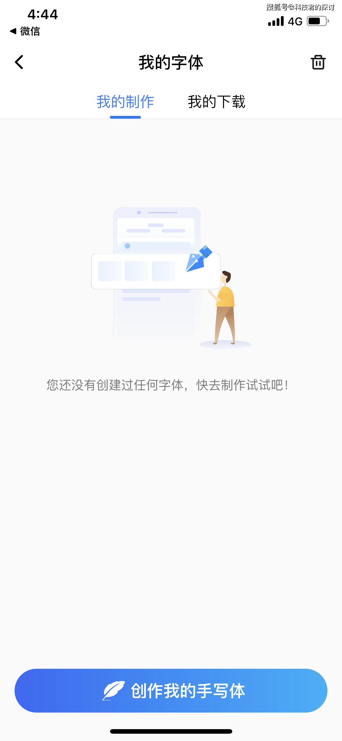 智能模仿笔迹生成功能：一键输入造字字体，打造个性化手写笔迹