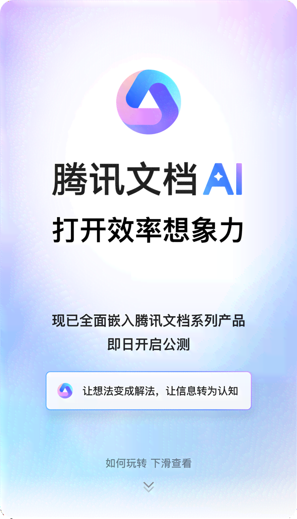 AI一键生成PPT：免费教程与全面指南，解决所有制作难题